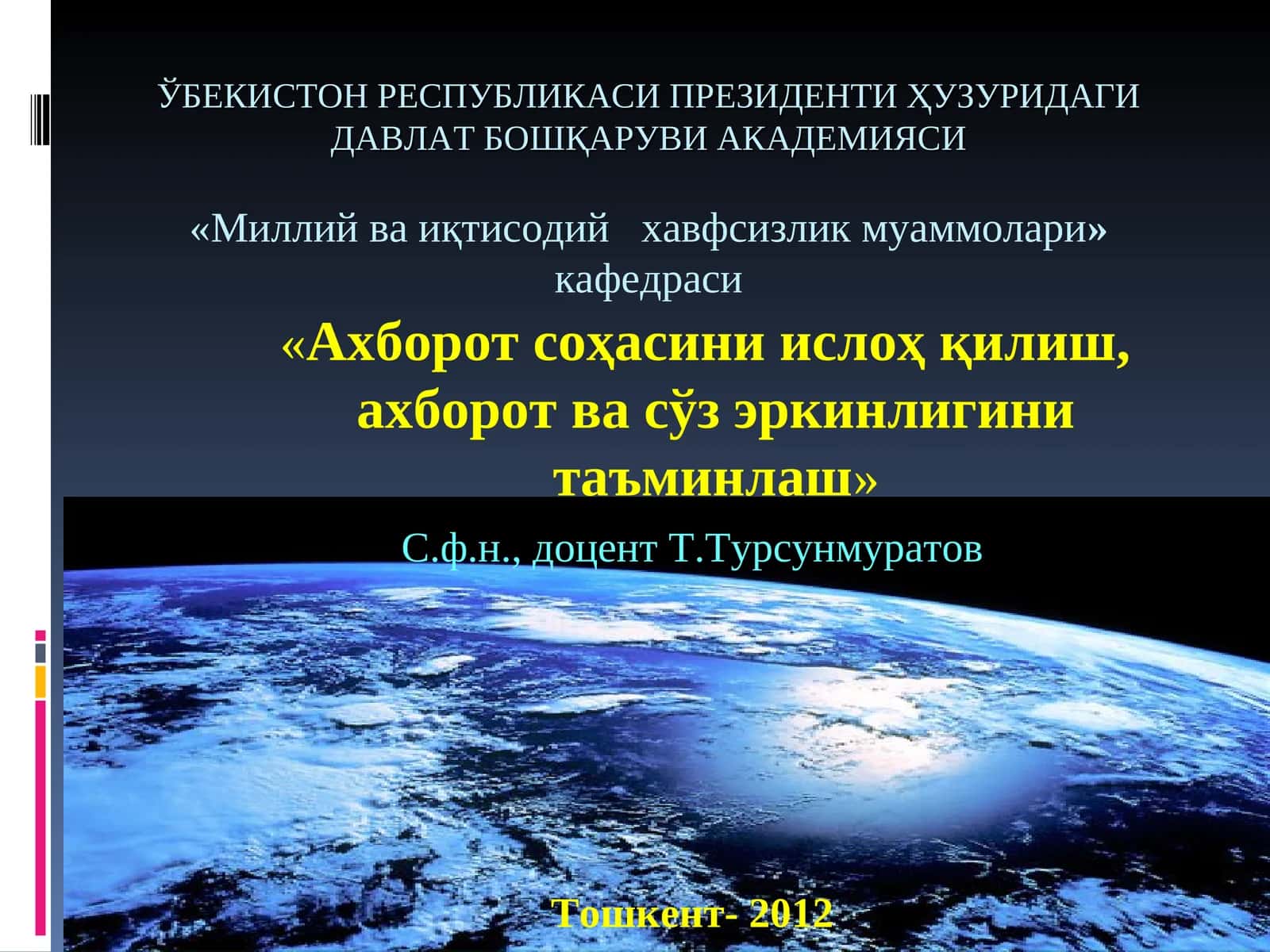 Миллий ва иқтисодий хавфсизлик муаммолари
