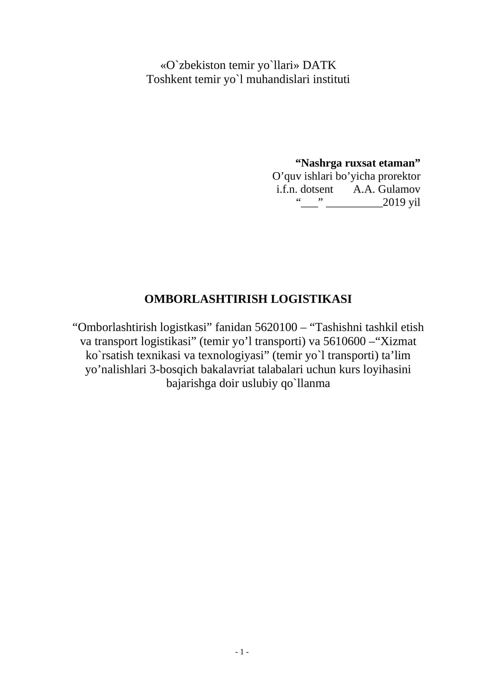 Omborlashtirish Logistikasi