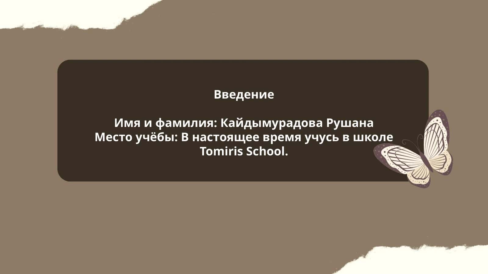 Приветствие и этикет