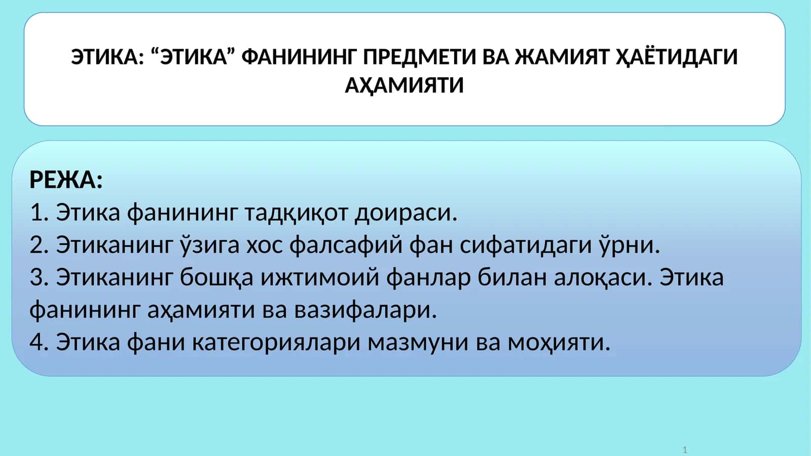 Этнитика