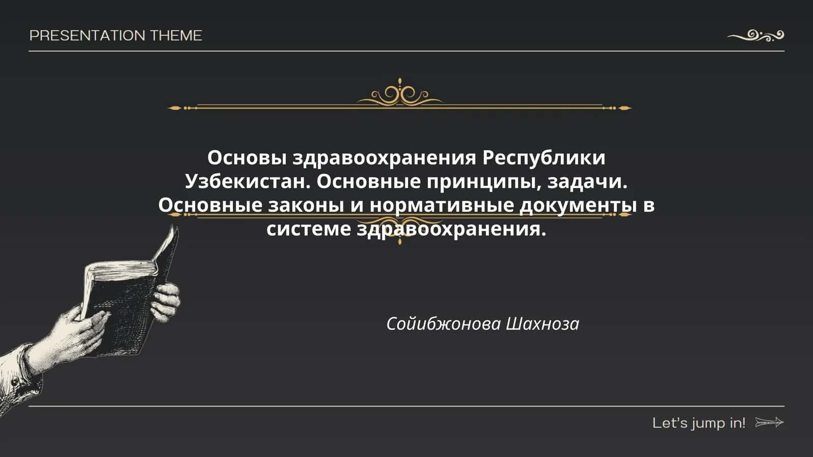 Основы здравоохранения Республики Узбекистан