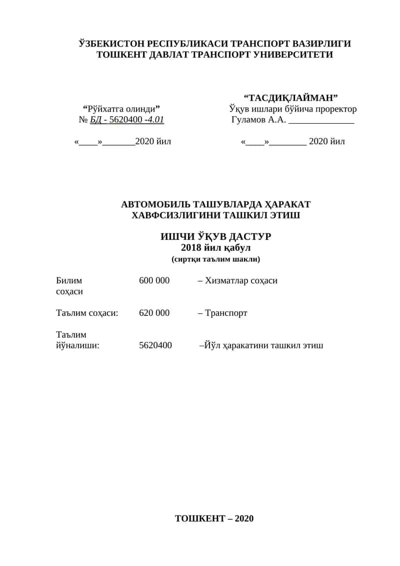 АВТОМОБИЛЬ ТАШУВЛАРДА ҲАРАКАТ ХАВФСИЗЛИГИНИ ТАШКИЛ ЭТИШ