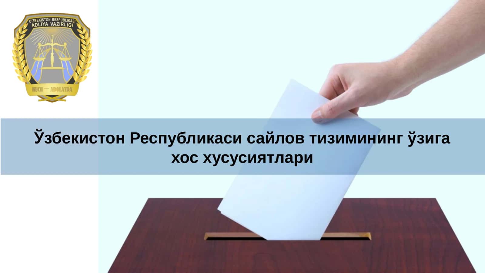 Сайлов тушунчаси