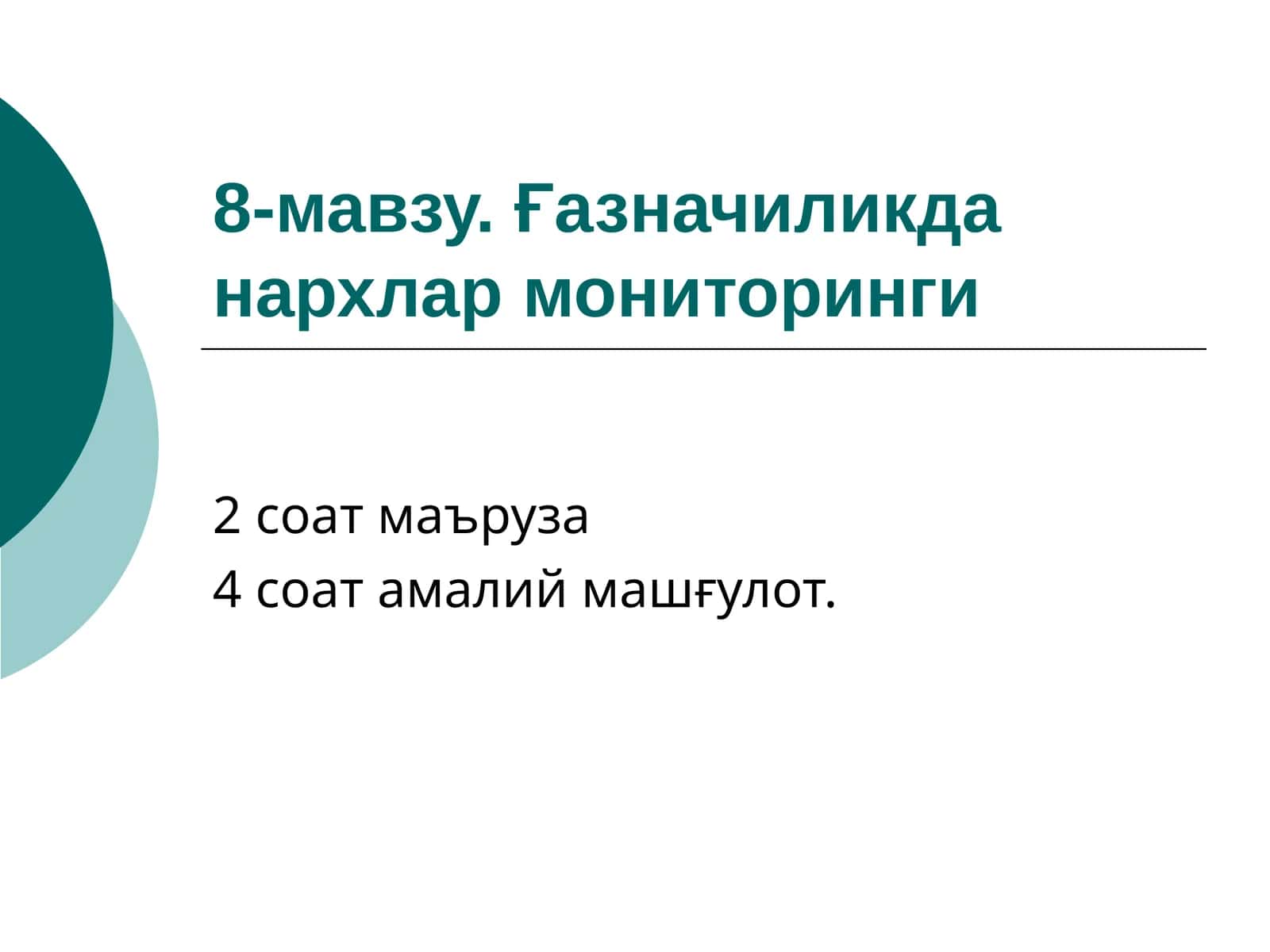 Нархлар мониторинги