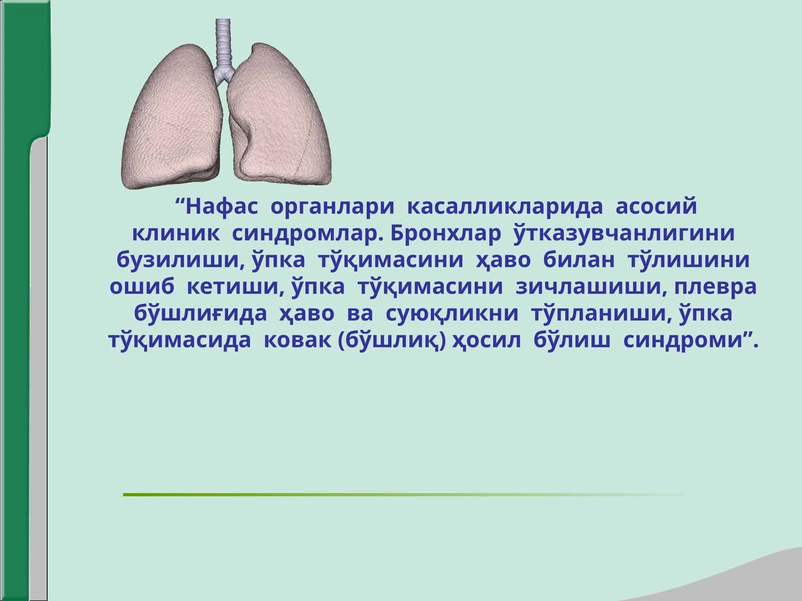 Nafas azolari kasalliklarda asosiy klinik sindromlar. Bronxlar otkazuvchanligi buzilishi (toliq)