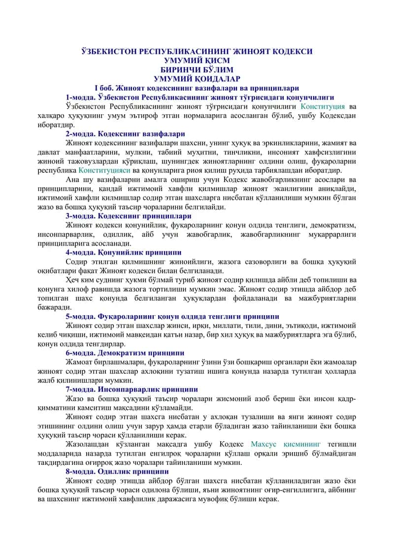 Ўзбекистон Республикасининг Жиноят Кодекси