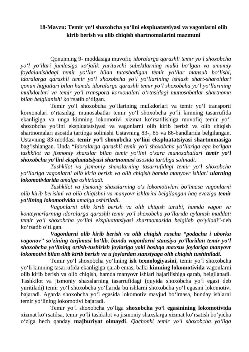 Temir yo‘l shaxobcha yo‘lini ekspluatatsiyasi va vagonlarni olib kirib berish va olib chiqish shartnomalarini mazmuni
