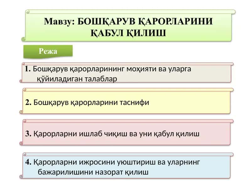 Бошқарув қарорларини таснифи