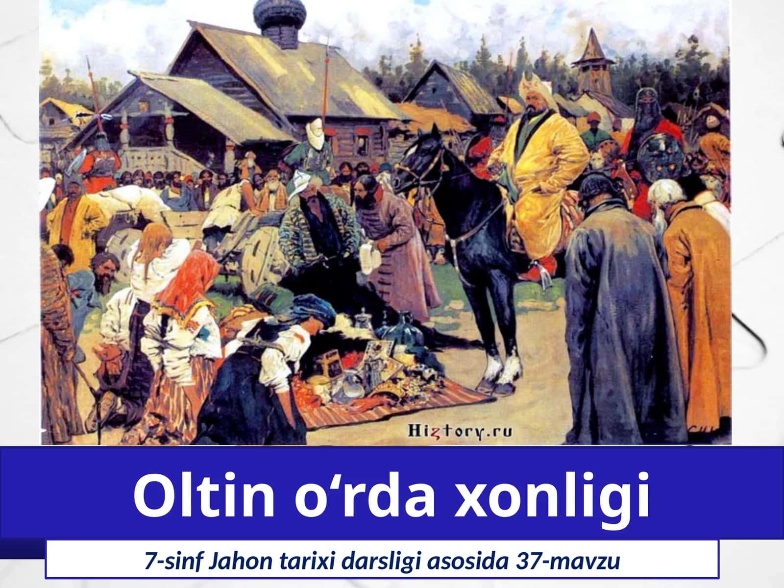 7-sinf Jahon tarixi Oltin o'rda xonligi mavzuda dars taqdimoti