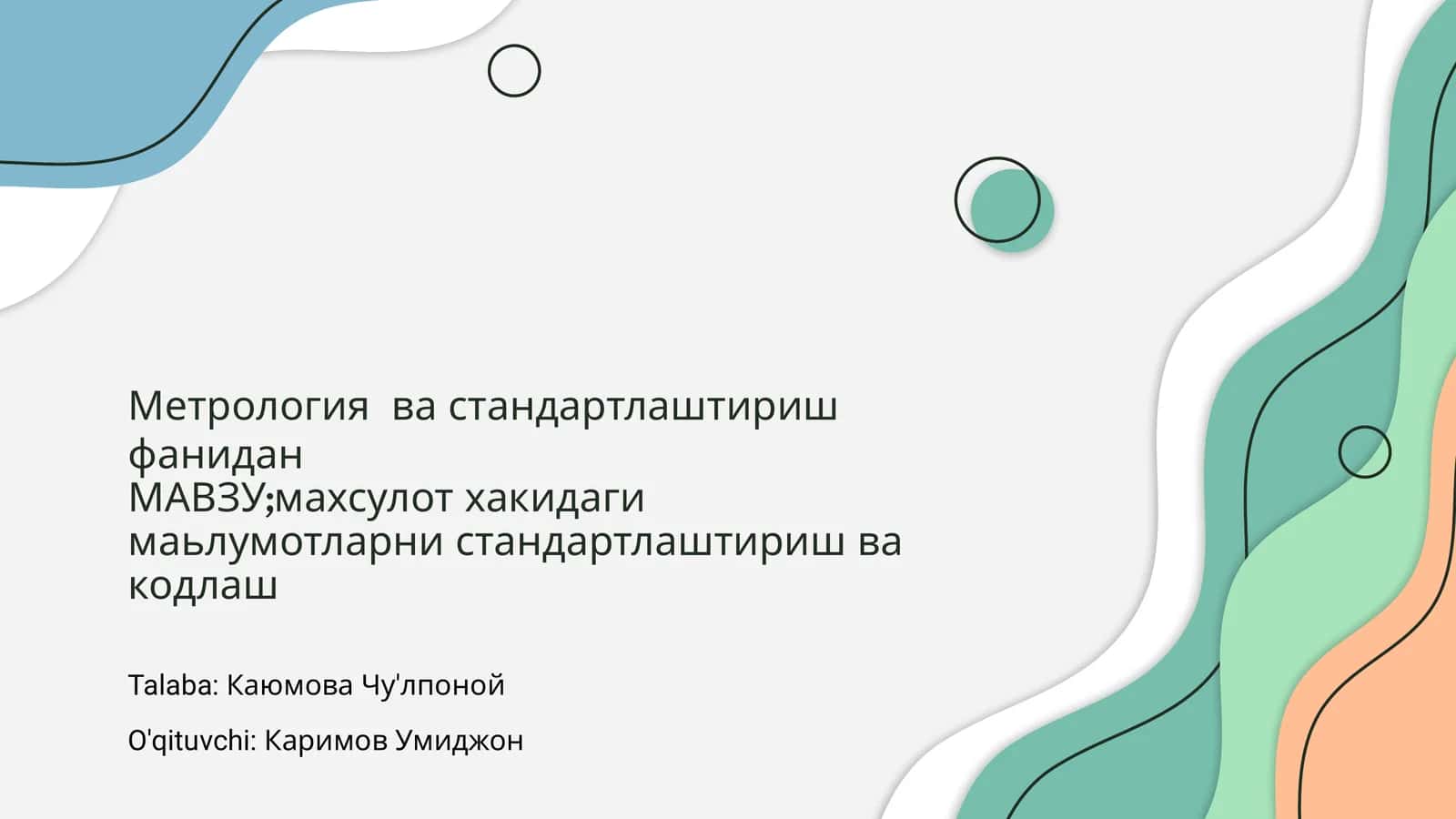 Метрология ва стандартлаштириш фанидан