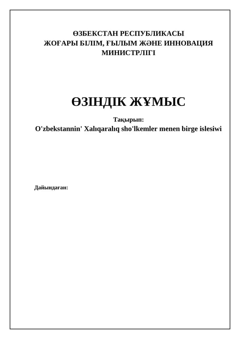 Xalıqaralıq sho'lkemler menen birge islesiwi