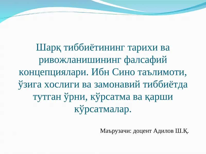 Халқ тиббиёти