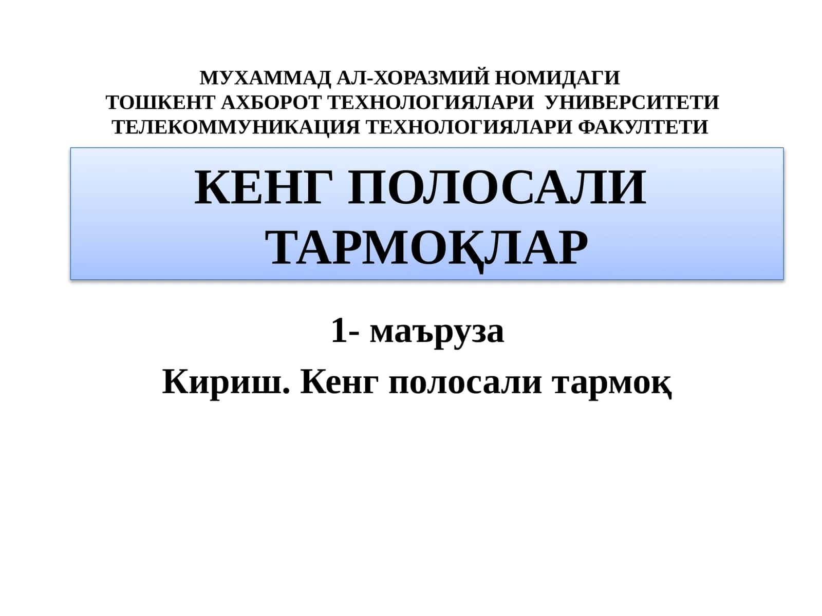 Кенгполосалитармоқ