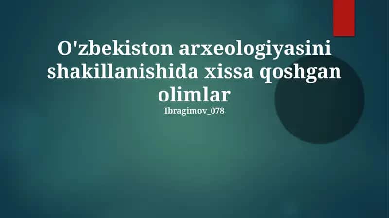 O'zbekiston arxeologiyasini shakillanishida xissa qoshgan olimlar
