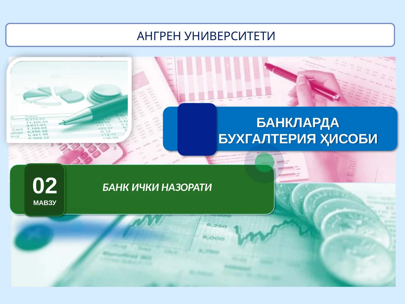БАНКИЧКИНАЗОРАТИ