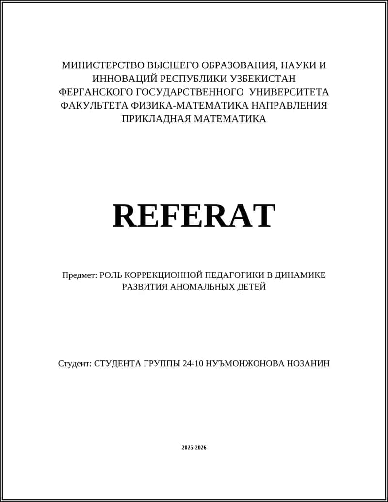РОЛЬ КОРРЕКЦИОННОЙ ПЕДАГОГИКИ В ДИНАМИКЕ РАЗВИТИЯ АНОМАЛЬНЫХ ДЕТЕЙ