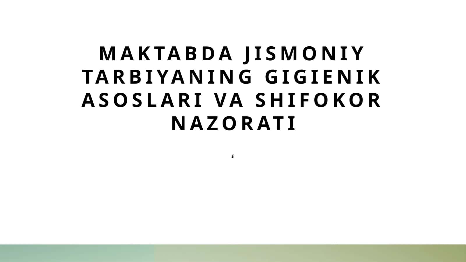 Maktabda jismoniy tarbiyaning gigienik asoslari va shifokor nazorati