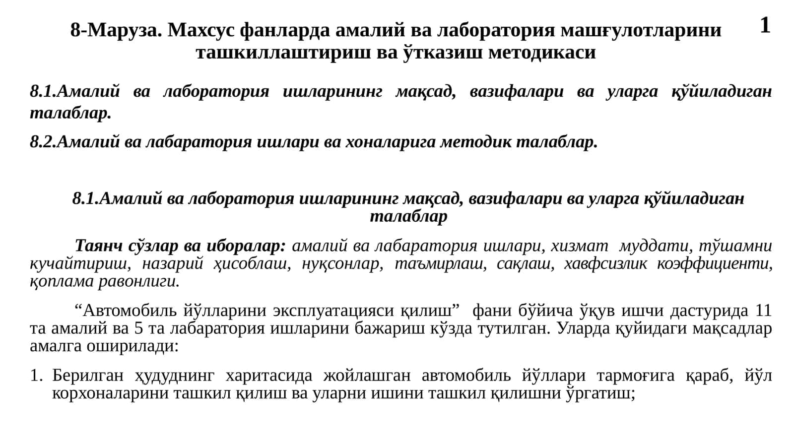 Махсус фанларда амалий ва лаборатория машғулотларини ташкиллаштириш ва ўтказиш методикаси