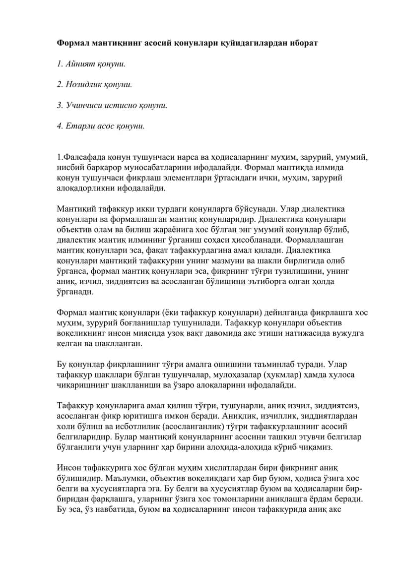 Формал мантиқнинг асосий қонунлари