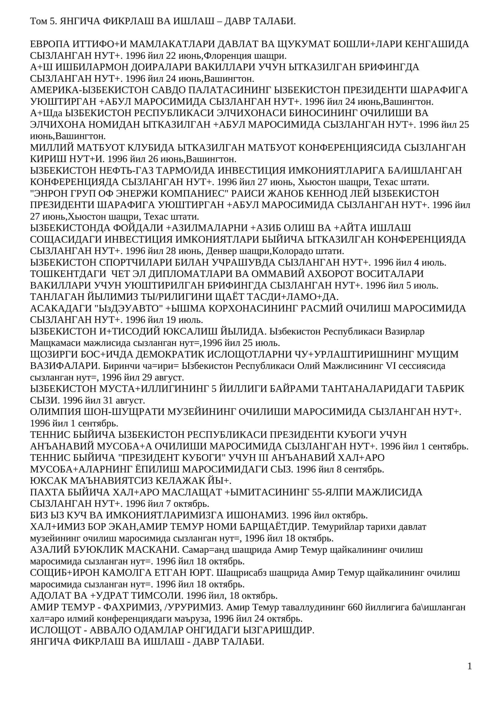 Том 5. ЯНГИЧА ФИКРЛАШ ВА ИШЛАШ – ДАВР ТАЛАБИ