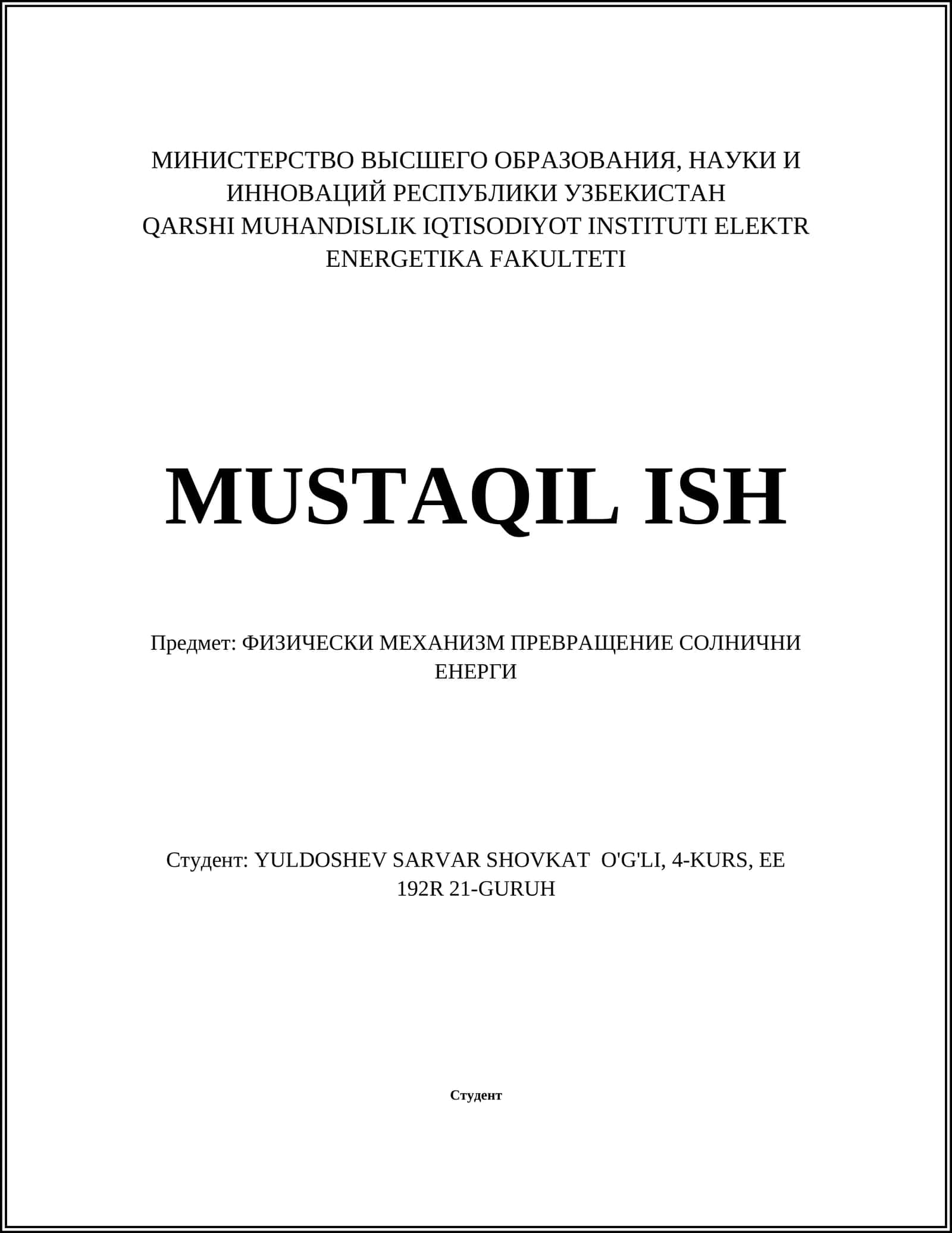 Энергия Преобразование Солнечни
