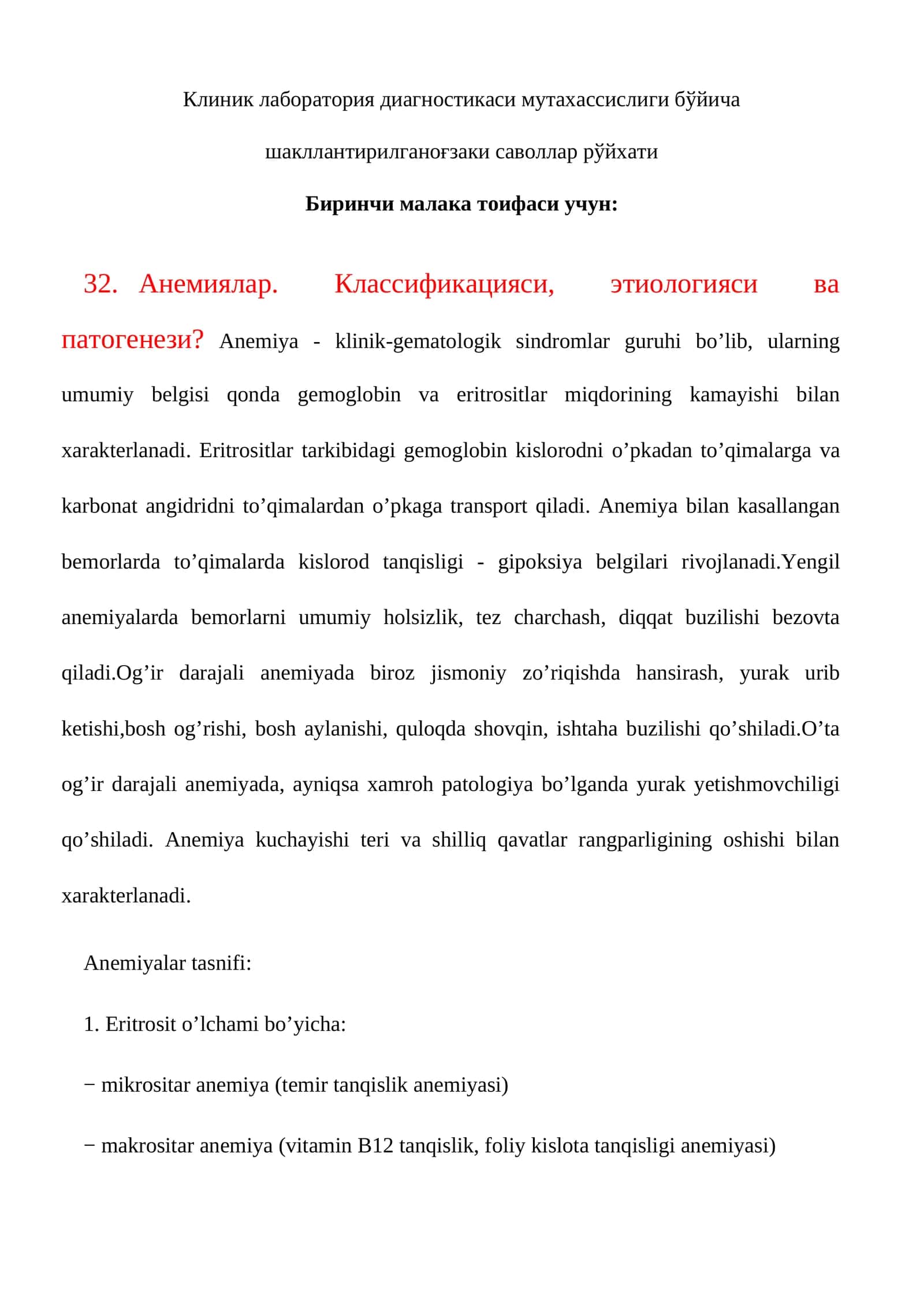 Анемиялар. Классификацияси, этиологияси ва патогенези