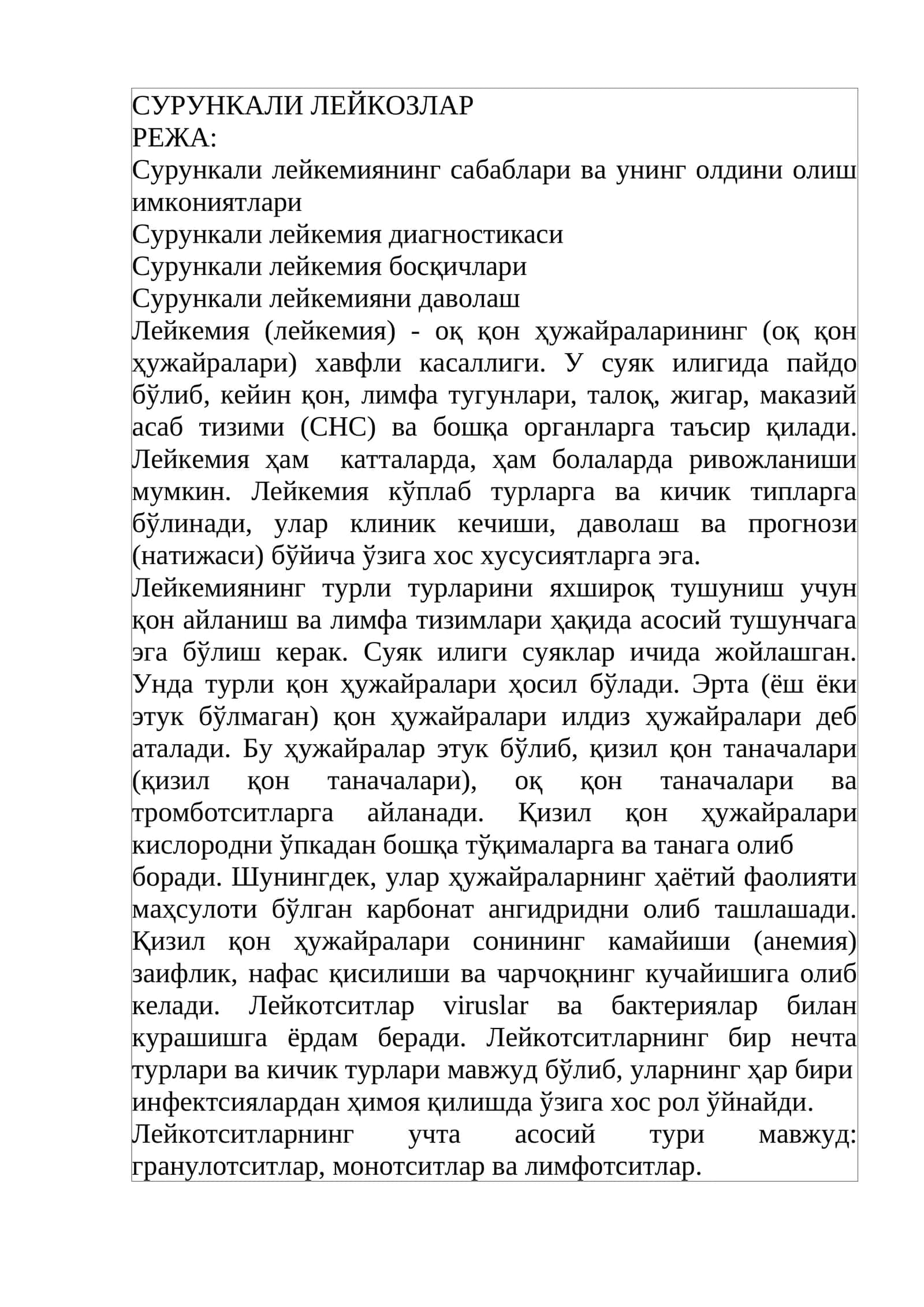 СУРУНКАЛИ ЛЕЙКОЗЛАР