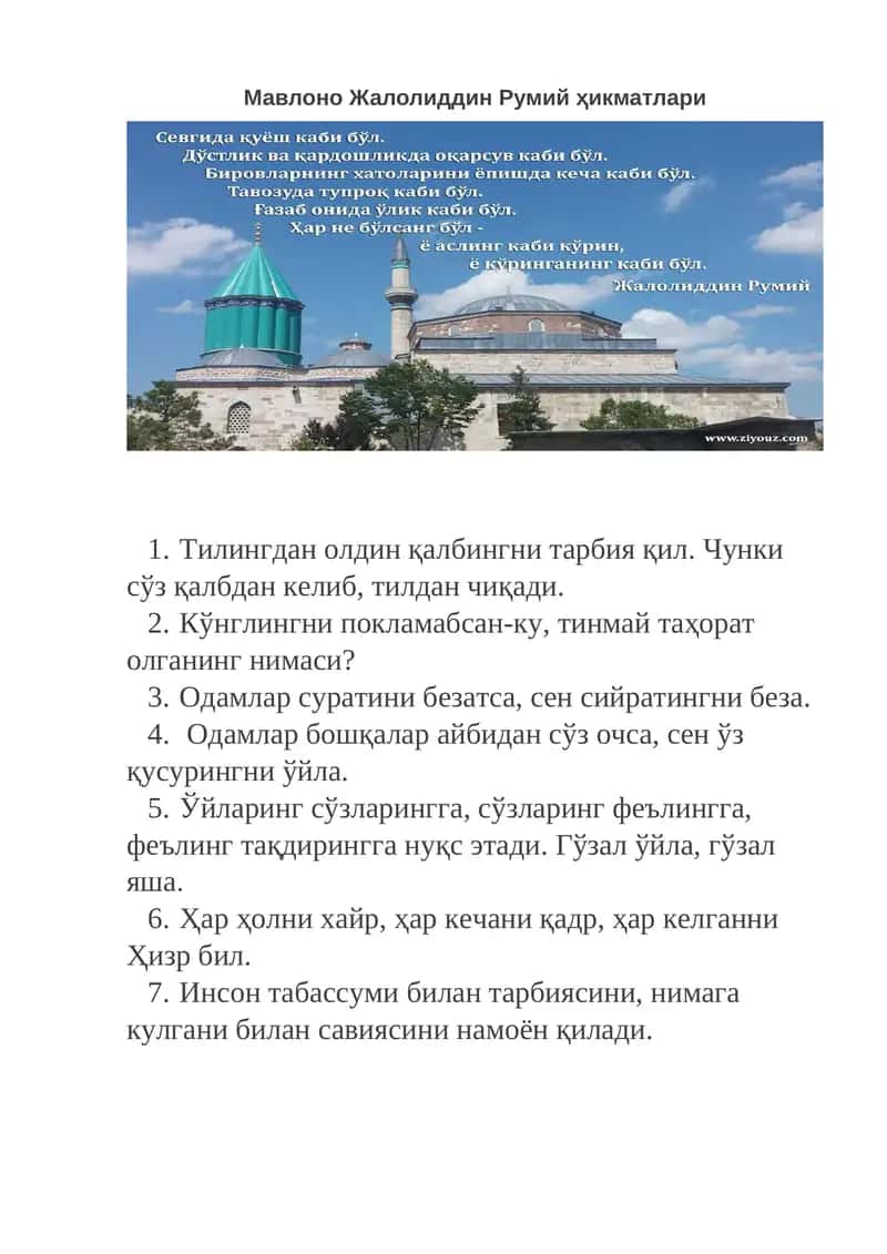 Мавлоно Жалолиддин Румий ҳикматлари
