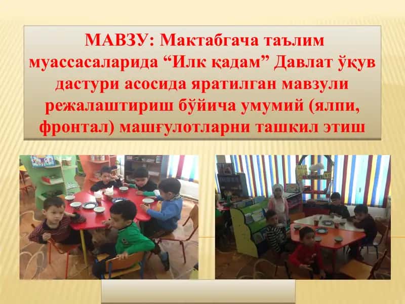 Мавзули режалаштириш бўйича умумий (ялпи, фронтал) машғулотларни ташкил этиш
