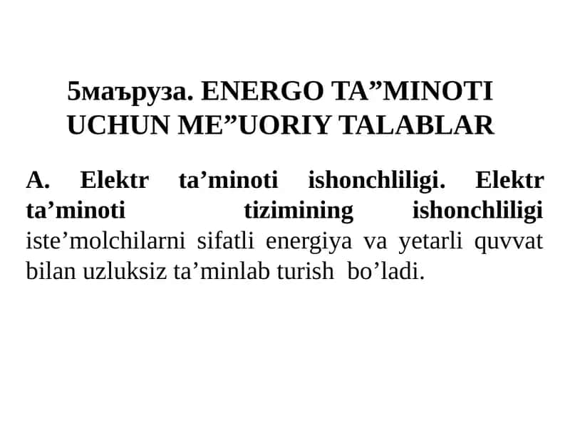 5маъруза.ENERGO TA”MINOTI UCHUN ME”UORIY TALABLAR