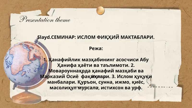 ИСЛОМ ФИҚҲИЙ МАКТАБЛАРИ