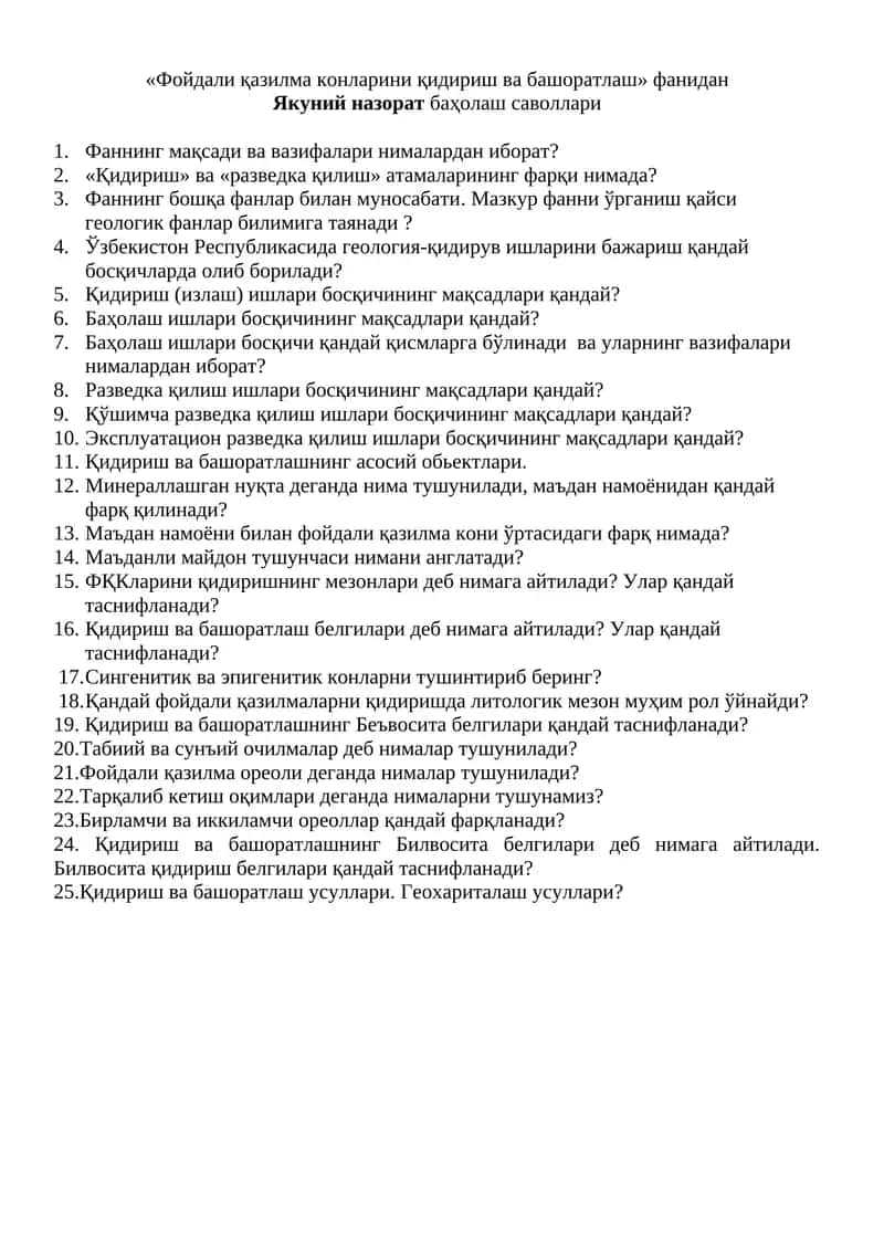 Фойдали қазилма конларини қидириш ва башоратлаш