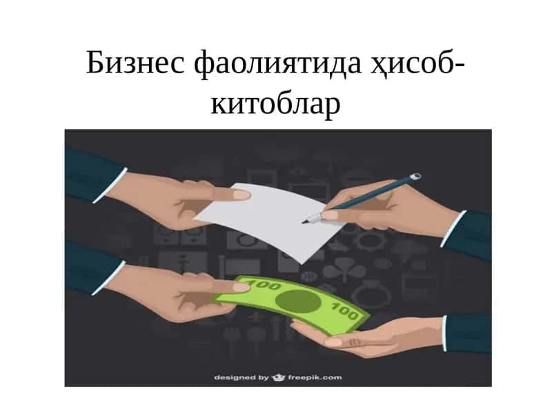 Бизнес фаолиятида ҳисоб-китоблар