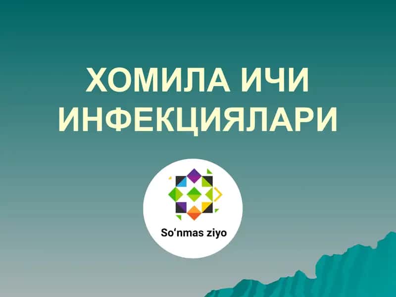 ХОМИЛА ИЧИ ИНФЕКЦИЯЛАРИ