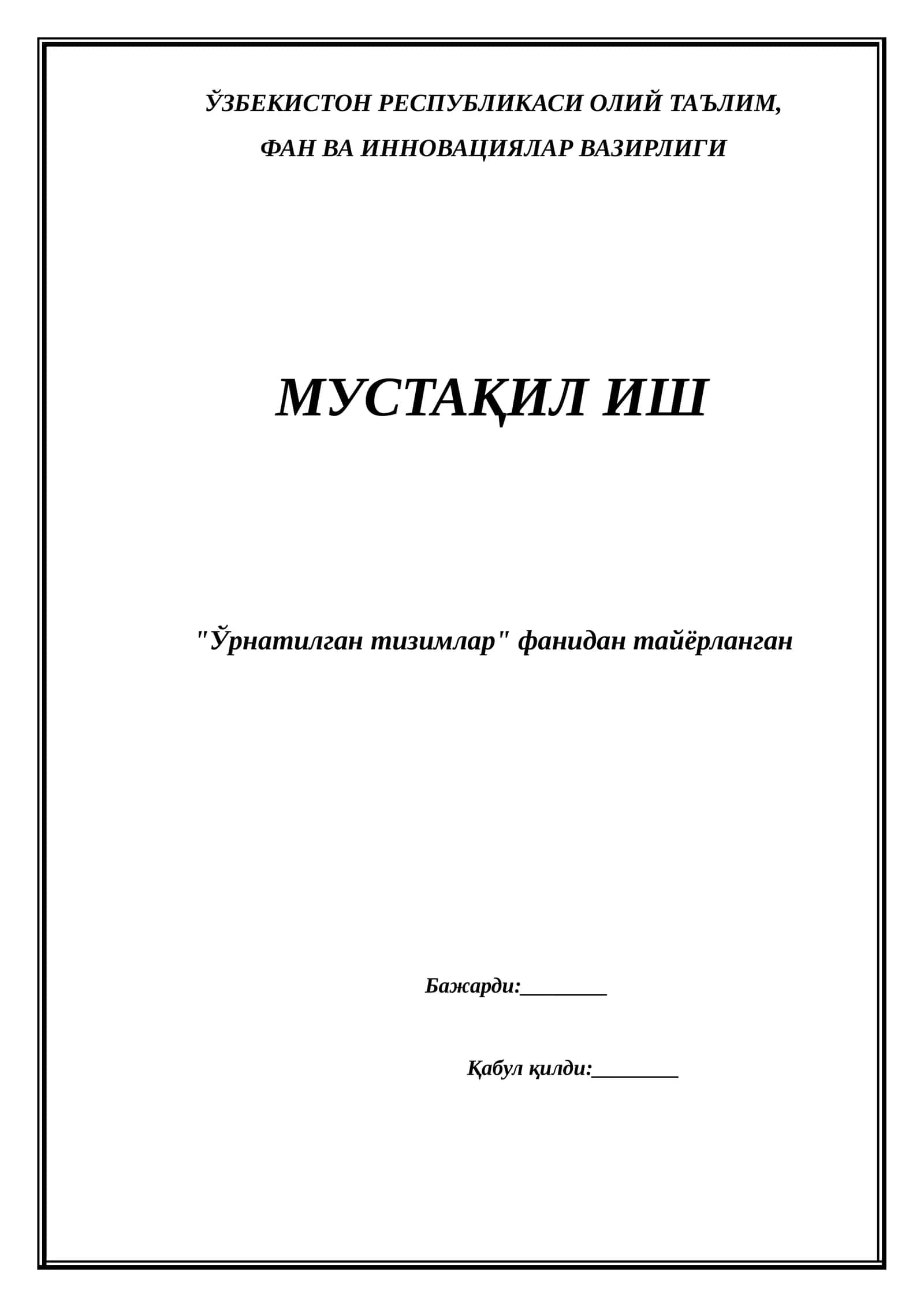 Рақамли signal ва ўрнатилган тизим процессорлари