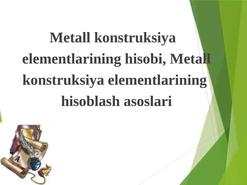 Metall konstruksiya elementlarining hisobi, Metall konstruksiya elementlarining hisoblash asoslari