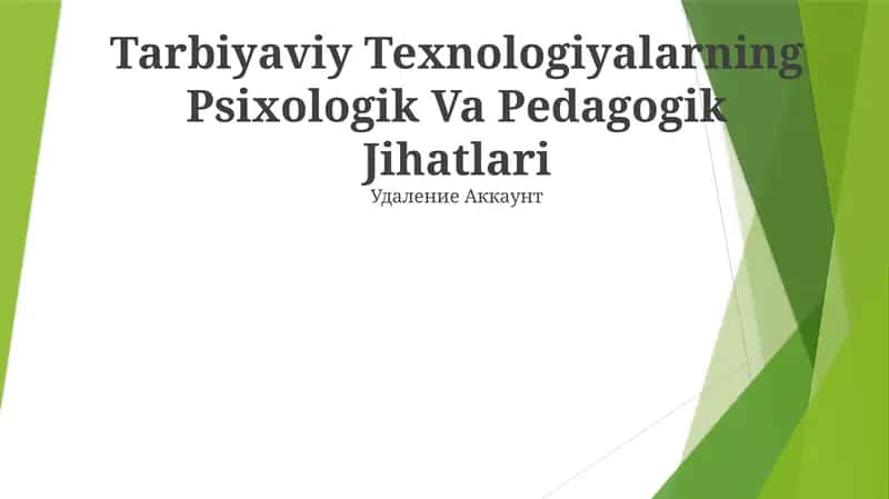Tarbiyaviy Texnologiyalarning Psixologik Va Pedagogik Jihatlari