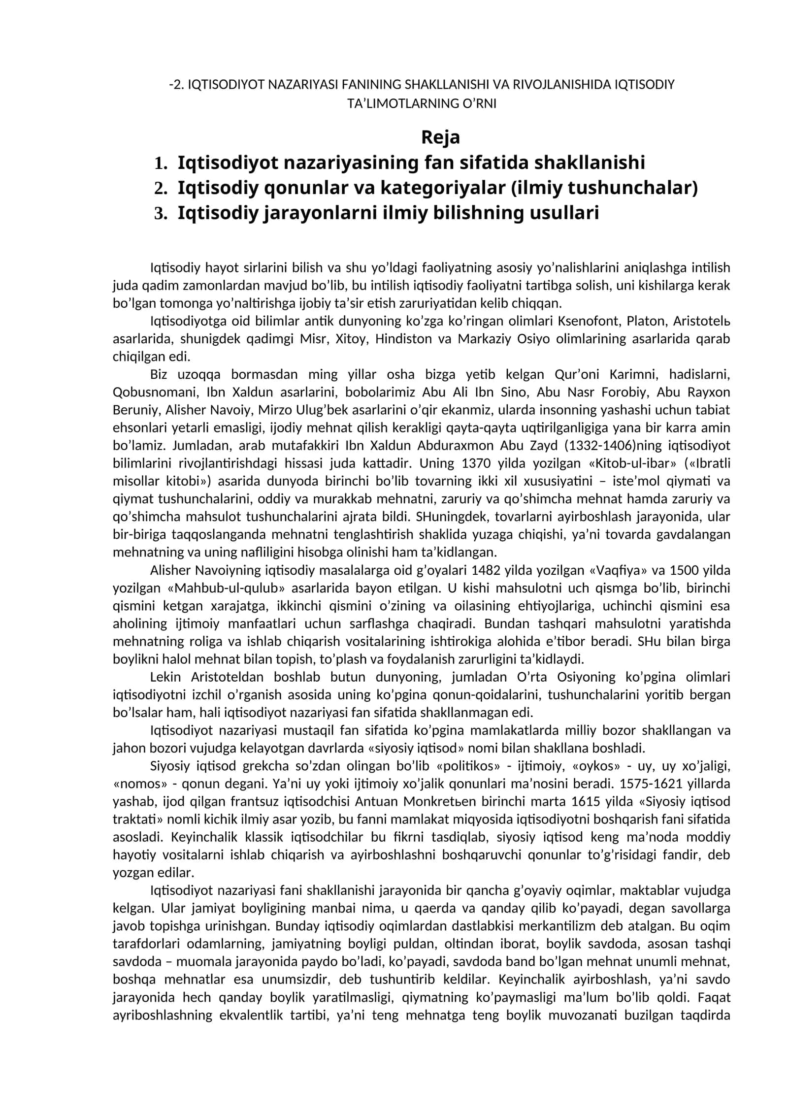 IQTISODIYOT NAZARIYASI FANINING SHAKLLANISHI VA RIVOJLANISHIDA IQTISODIY TA’LIMOTLARNING O’RNI