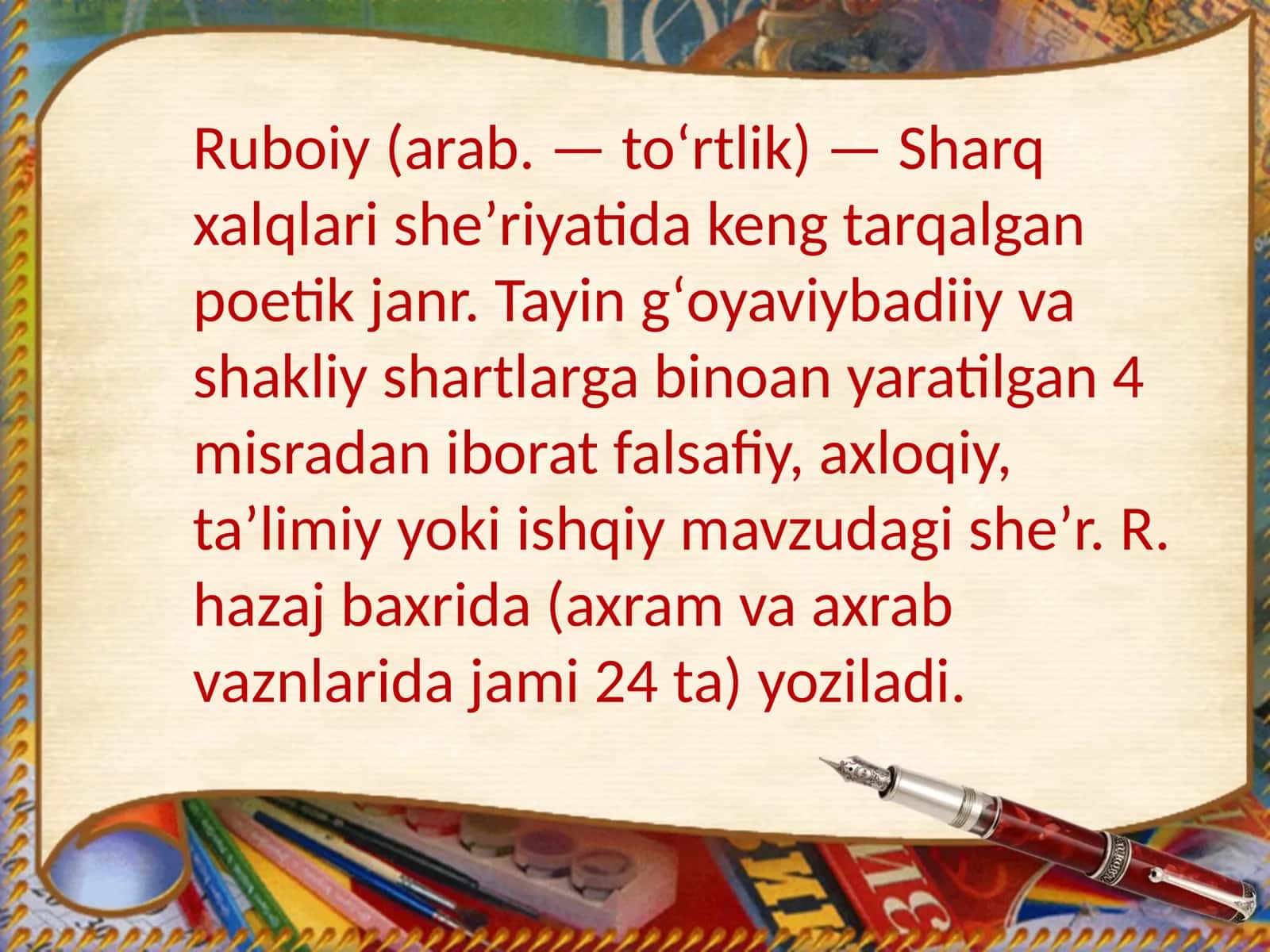 Ruboiy (arab. — toʻrtlik)