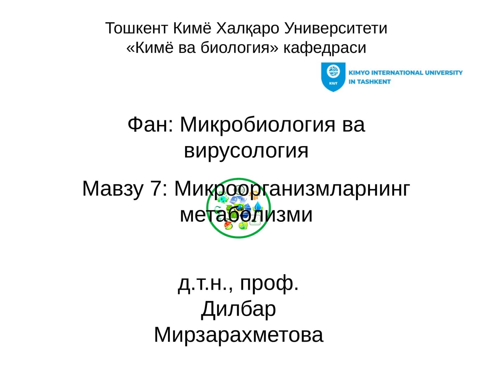 Микроорганизмларнинг метаболизми