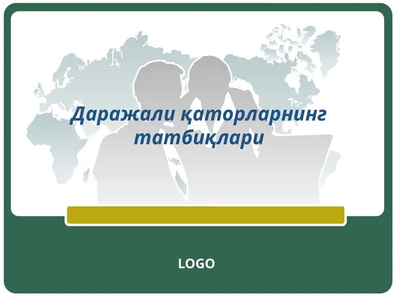 Даражали қаторларнинг татбиқлари