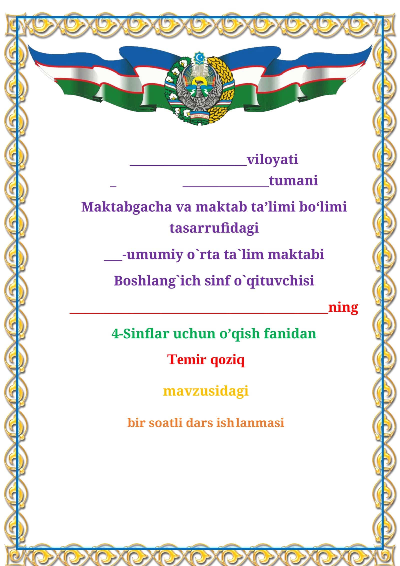 4-sinf. O'qish. Temir qoziq