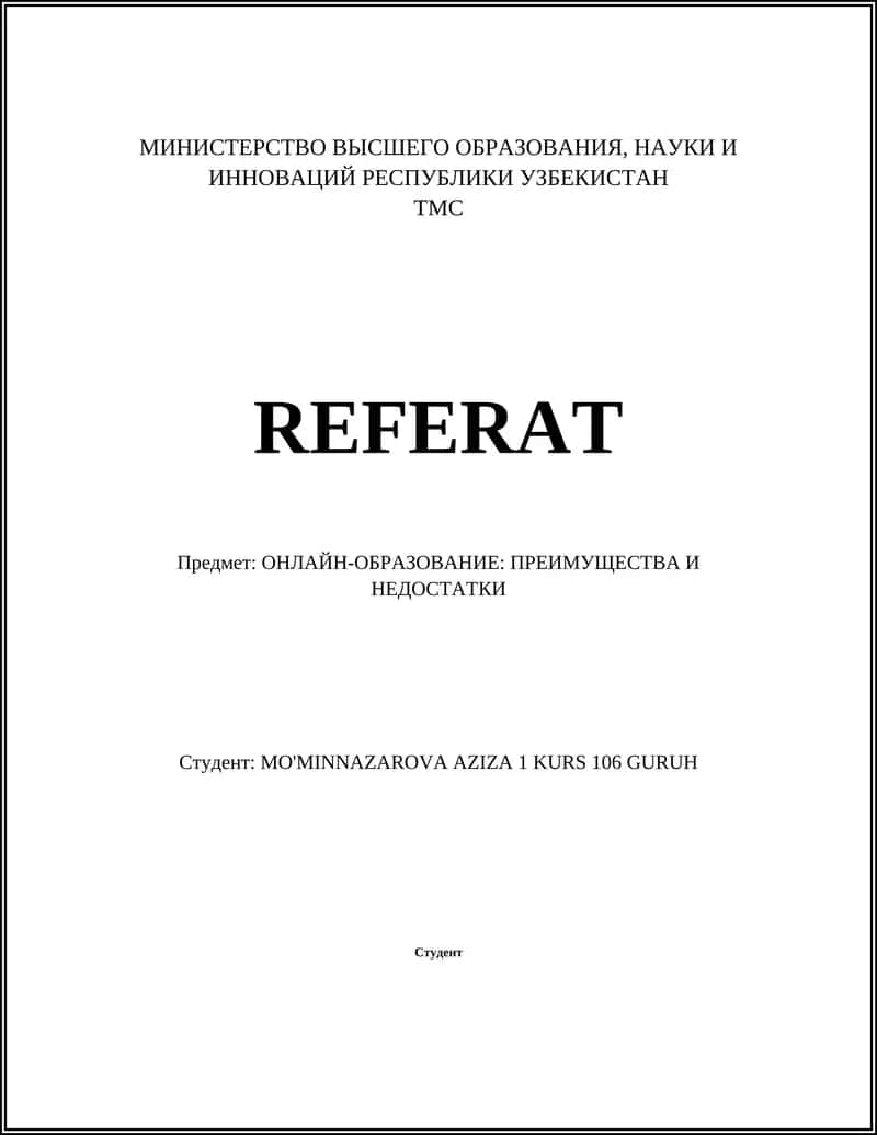 ОНЛАЙН-ОБРАЗОВАНИЕ: ПРЕИМУЩЕСТВА И НЕДОСТАТКИ