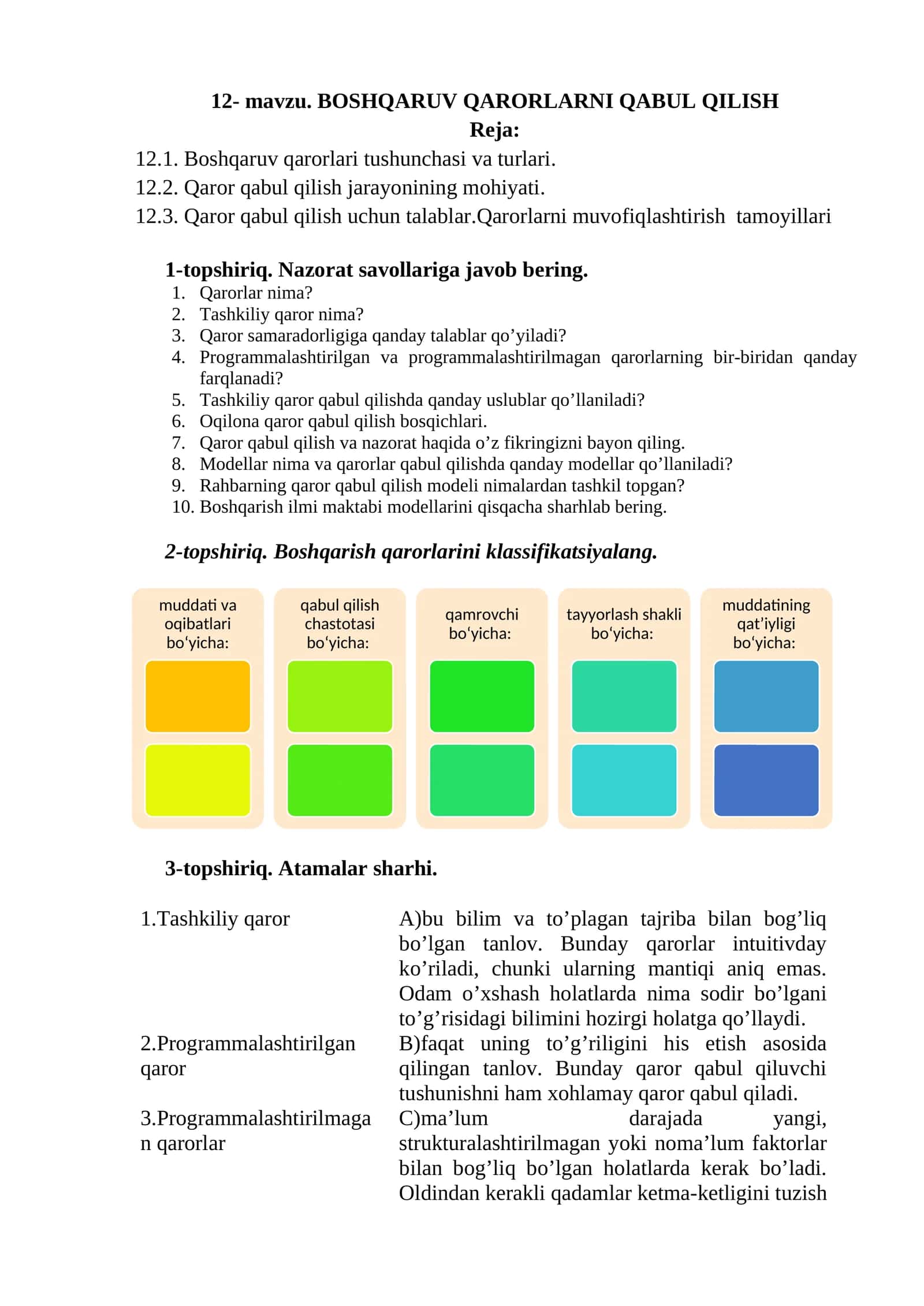 12- mavzu. BOSHQARUV QARORLARNI QABUL QILISH