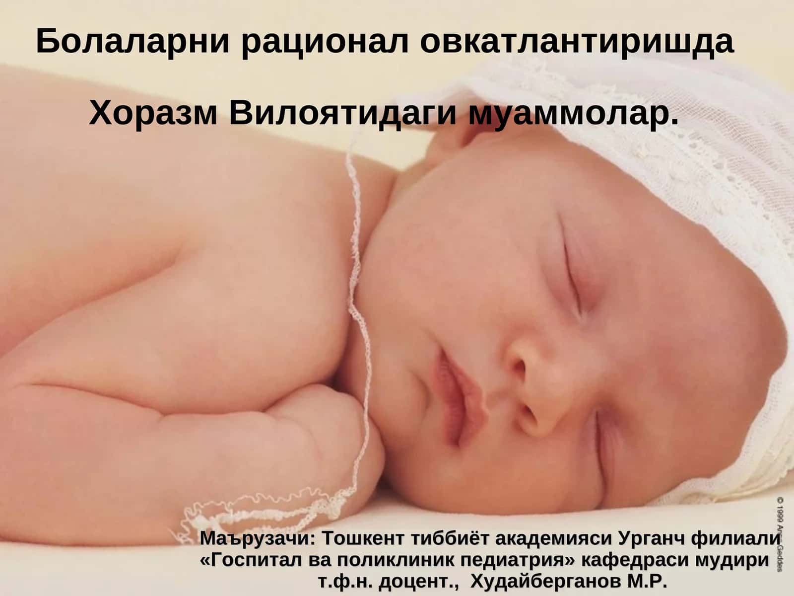 Болаларни рационал овкатлантиришда Хоразм Вилоятидаги муаммолар