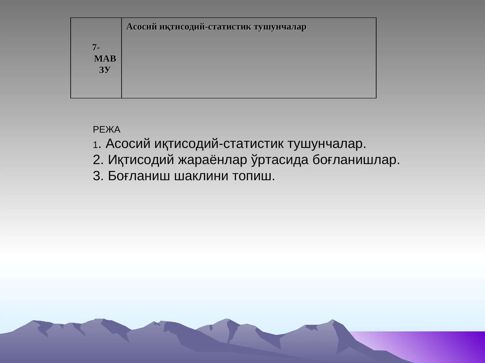 Асосий иқтисодий-статистик тушунчалар