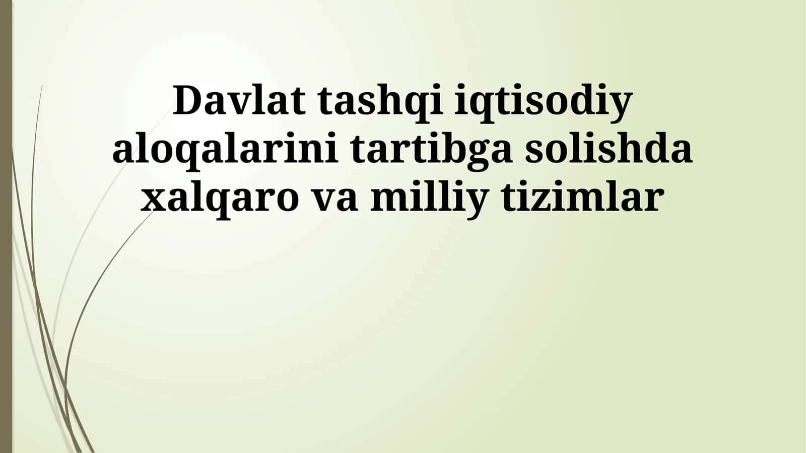 Davlat tashqi iqtisodiy aloqalarini tartibga solishda xalqaro va milliy tizimlar