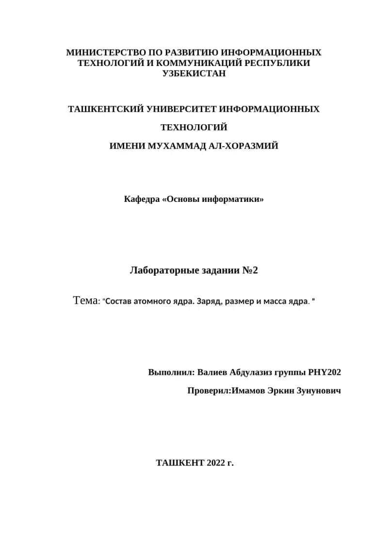 Лабораторные задания №2