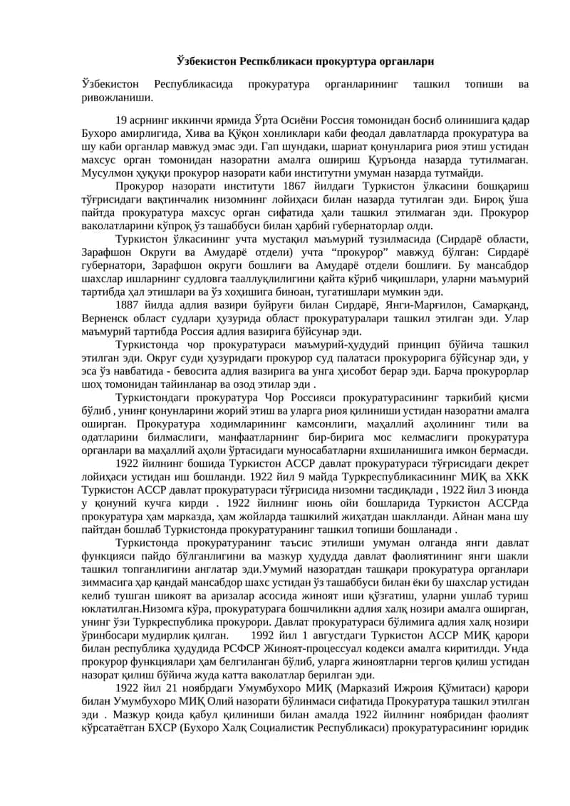 Ўзбекистон Республикасида прокуратура органларининг ташкил топиши ва ривожланиши
