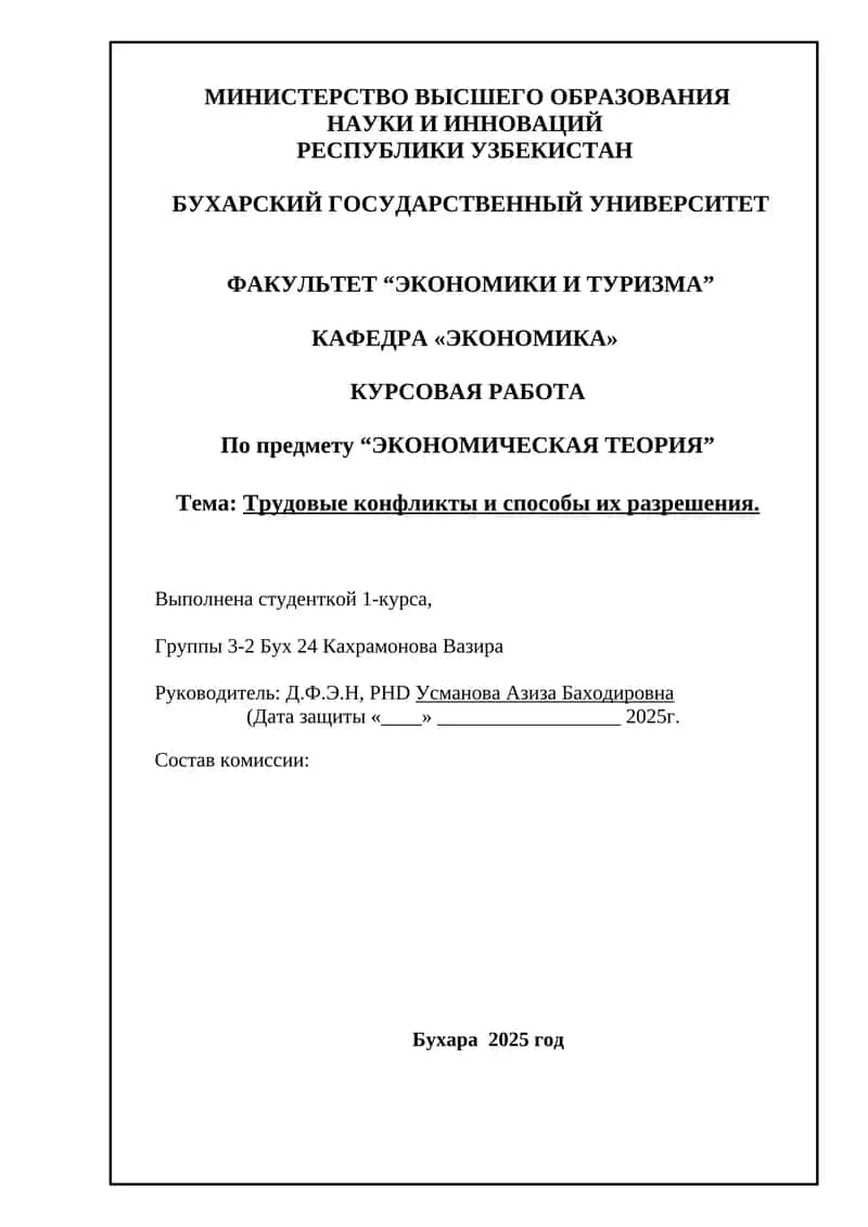 Роль государства в рыночной экономике.
